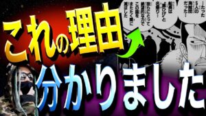 歴史を知る“黒ひげ”の狙いは•••【ワンピース ネタバレ】