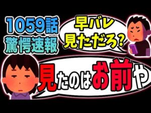 【ワンピース 最新話驚愕速報】昨日の動画について！衝撃！マルコとの別れ！まさかの本音が炸裂！（予想考察）