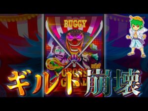 クロス･ギルドvs黒ひげ海賊団の激突...そして"海兵狩り"ミホーク海軍加入※ネタバレ注意【ONE PIECE 1058話】