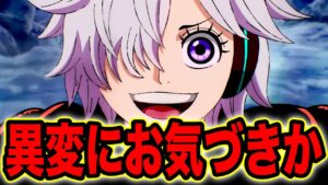 最新1062話 ヤバすぎる事実にお気づきか…【最新話 考察】【ワンピース ネタバレ】【ワンピース 考察】