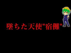【呪術廻戦 199話】エグすぎるって....遂に宿儺の真の正体が判明...※ネタバレ注意