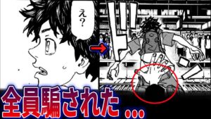 【最新271話】真一郎は死んでいない…!?花垣武道を突き落とした人物の”正体”がヤバすぎた...【東京卍リベンジャーズ】※ネタバレあり