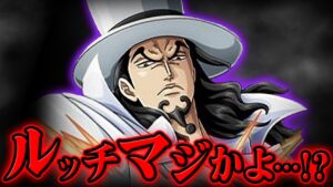【 ワンピース 】おいルッチマジかよ…!? CP0がヤバい！※ジャンプ最新1062話ネタバレ注意 考察 / ベガパンク エッグヘッド