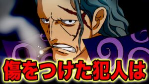 【FILM RED最新情報含む】四皇の右腕ベンベックマン全貌【ワンピース ネタバレ】【ワンピース 考察】