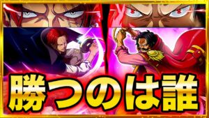 全盛期ロジャーVS現在のシャンクス 勝つのは「彼」です【ワンピース ネタバレ】