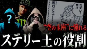 とんでもない役割があります。【ワンピース ネタバレ】【ワンピース 考察】