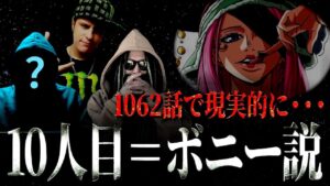 最新話の“匂わせ”にお気付きでしょうか。【ワンピース ネタバレ】【ワンピース 考察】