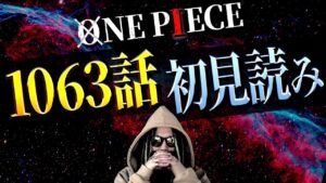 どうなる？エッグヘッド編。【ワンピース ネタバレ】