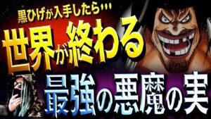 これだけは絶対にダメ【ワンピース ネタバレ】