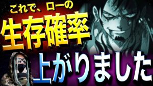 なぜならば•••【ワンピース ネタバレ】