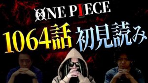 ローの運命や如何に・・・【ワンピース ネタバレ】