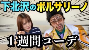 【ワンピース 黄猿】化け物じみてて怖い私服チェック【終わった人】