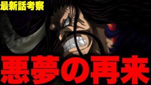最終決戦では古代兵器を超える兵器が登場する…!!?【ワンピース考察】