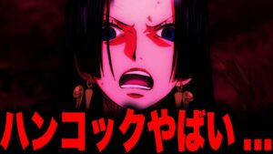 世界政府が奴隷を作る本当の理由が少年漫画最大級にヤバすぎる…【ワンピース考察】