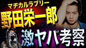 芸能界一のワンピ好きによる“珠玉の本気考察”【ワンピース ネタバレ】