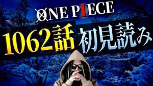 さぁベガパンクよ…色々教えてくれ【ワンピース ネタバレ】