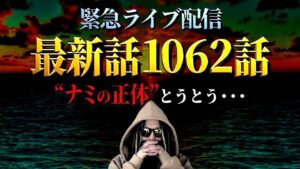 ベガパンク「天候さえ操作できる」の真意とは・・・【ワンピース ネタバレ】