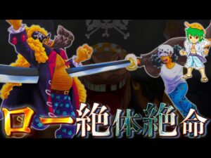 革命軍ベガパンクとドラゴンの◯◯関係..."覚醒"ローvs"覇王色"ティーチ決着へ！※考察&ネタバレ注意【ONE PIECE 1064話】【やまちゃん。】