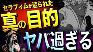 “想像の100倍ヤバい”ベガパンクの計画【ワンピース ネタバレ】