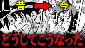 なぜワンピースは廃れてしまったのか【 ワンピース 最新1064話 伏線 考察 】※ ネタバレ 注意
