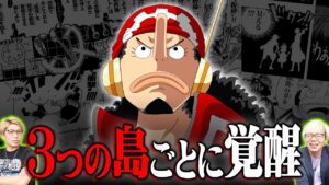 ウソップ登場から続く伏線がヤバすぎる！ベガパンクから悪魔の実の技術を受け継ぐ！？【 ワンピース 1065話 最新話 考察 】 ※ジャンプ ネタバレ 注意