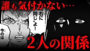 最新1065話！ロビンとイム様の共通点！！空白の100年の文明が遂に明かされる！？【 ワンピース 最新話 伏線 考察 】※ ネタバレ 注意