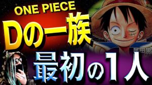 25年間も“放置されていた謎”がついに…【ワンピース ネタバレ】