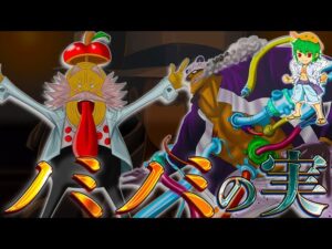 ベガパンクの悪魔の実｢ノミノミの実｣の能力...800年前の動力の正体＆くまが向かう先は◯◯◯...※考察&ネタバレ注意【ONE PIECE 1067話】【やまちゃん。】