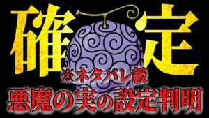 【納得度99%】ワンピースの核心に迫る"ある物質"の秘密に気づいてしまいました…【ワンピース ネタバレ ベガパンク 最新話 考察】
