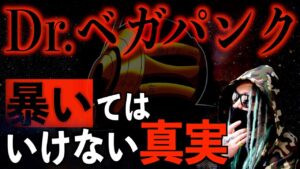 ほとんどの人が騙されています【ワンピース ネタバレ】