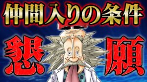 ベガパンクが麦わらの一味に入るために満たさなければいけない条件【 ONEPIECE ワンピース 考察 解説 】