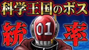 過去の文明を知るベガパンク集団！外敵を駆逐するべく用意した科学要塞と本体の潜伏する場所とは...【 ONEPIECE ワンピース 1065話 最新話 考察 感想 解説】
