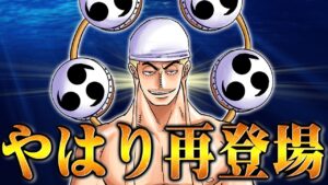 ベガパンクが探していたのはエネルだった！？古代都市ビルカとゴロゴロの実の伏線がついに回収される！【 ONEPIECE ワンピース 最新話 1067話 再登場 考察 感想 解説 反応】