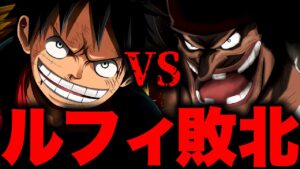 麦わらの一味VS黒ひげ海賊団!!!!勝つのはまさかの黒ひげだった...!!?【ワンピース考察 まとめ ネタバレ】