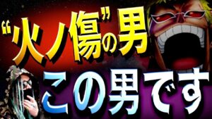 なぜならば・・・【ワンピース ネタバレ】
