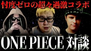 誰か止めて下さい。【ワンピース ネタバレ】【ワンピース 考察】