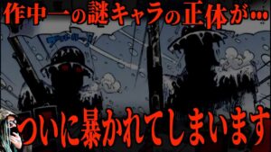 その時がやってきました・・・【ワンピース ネタバレ】