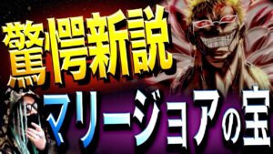 物語の“最重要人物”【ワンピース ネタバレ】