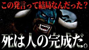 実は回収されてます。【ワンピース ネタバレ】【ワンピース 考察】