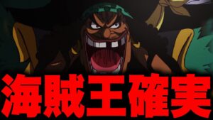 次の海賊王は黒ひげで確定...!!?クザンを仲間にした黒ひげ海賊団が強すぎた【ワンピース考察 まとめ ネタバレ】
