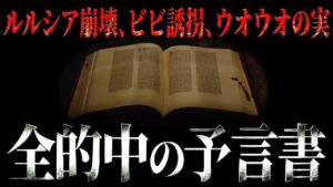 とんでもない予言書を発見してしまいました。【ワンピース ネタバレ】【ワンピース 考察】