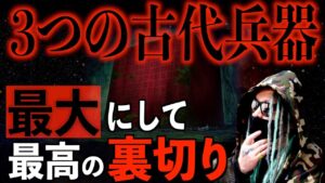 古代兵器●●●●の“真の正体”【ワンピース ネタバレ】