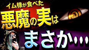●ム●ムの実だった!?【ワンピース ネタバレ】