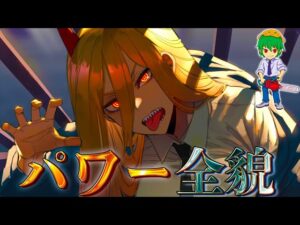 【チェンソーマン】最強の相棒"パワー"！！"血の悪魔"だったパワーの過去＆秘話を徹底考察【※ネタバレ注意】【やまちゃん。】
