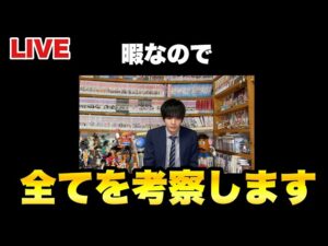 【ワンピースネタバレ】生配信