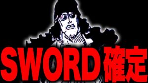 黒ひげ海賊団"青キジ"がスパイ活動をしている決定的証拠が判明...!!?【ワンピース考察 まとめ ネタバレ】