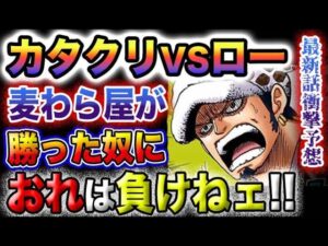 【ワンピース ネタバレ予想】ビッグマム海賊団襲撃？「正（シャカ）」の正体とは？「正（シャカ）」はなぜ死ぬのか？(予想妄想)