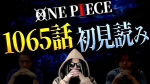 どうなる？エッグヘッド・・・【ワンピース ネタバレ】