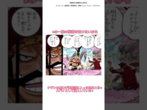 【ワンピース考察】ネタバレ注意クザンの理由