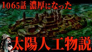 “巨大な王国”が滅んだ最大の理由がコレ【ワンピース ネタバレ】
